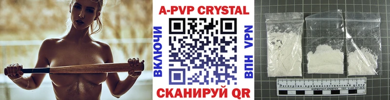 Alpha-PVP Соль  Ужур 