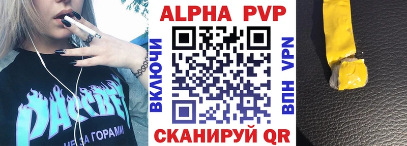 Alfa_PVP VHQ Ужур