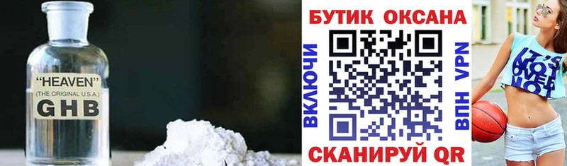 ссылка на мегу маркетплейс  Ужур  Бутират BDO 