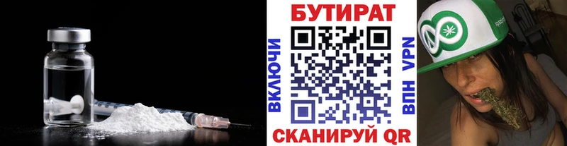 БУТИРАТ оксибутират Ужур