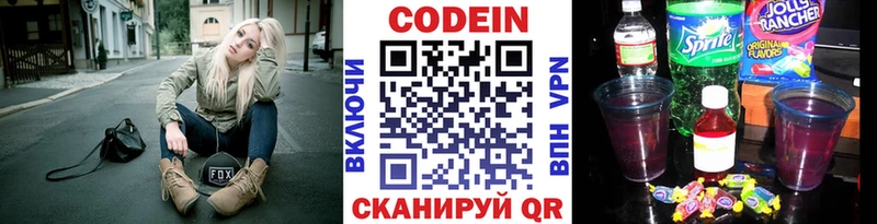 цены наркотик Ужур Codein Purple Drank