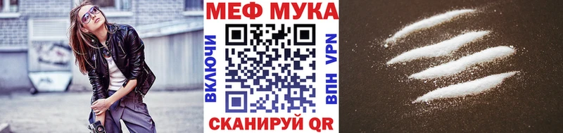 Меф мука Ужур