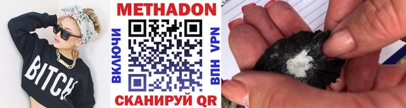 купить наркотики цена Ужур МЕТАДОН мёд