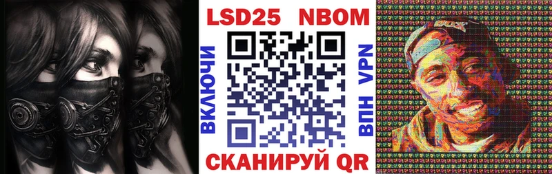 Марки N-bome 1500мкг  Ужур 
